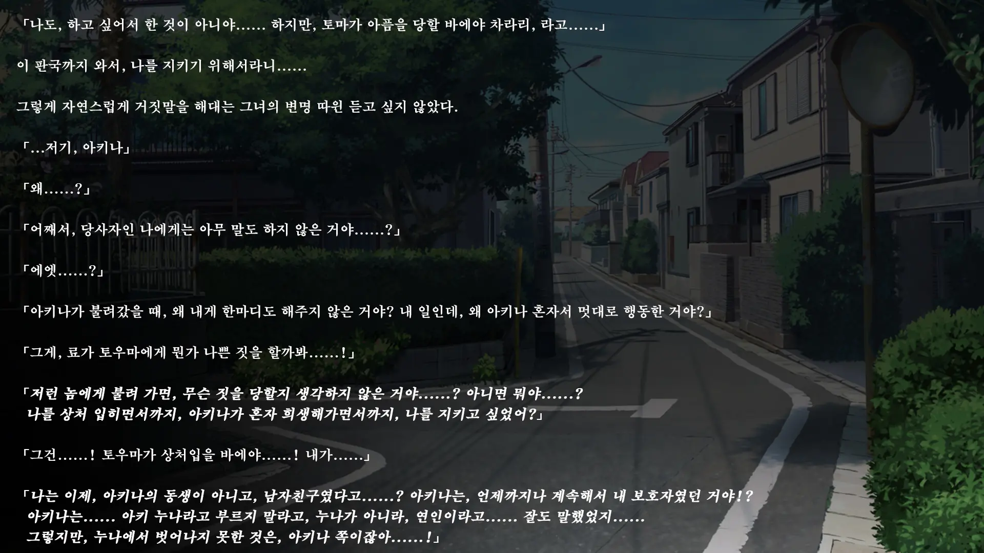 Fall Into... 2 -Netorareta Osananajimi Ga Ochiteiku- | 빼앗긴 소꿉친구가 타락해가는
